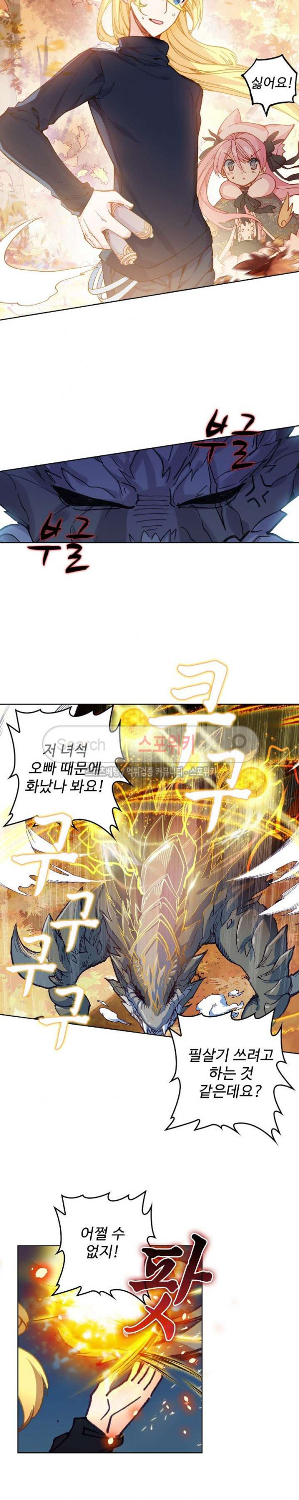 Wizard Chef Ch.71 p14