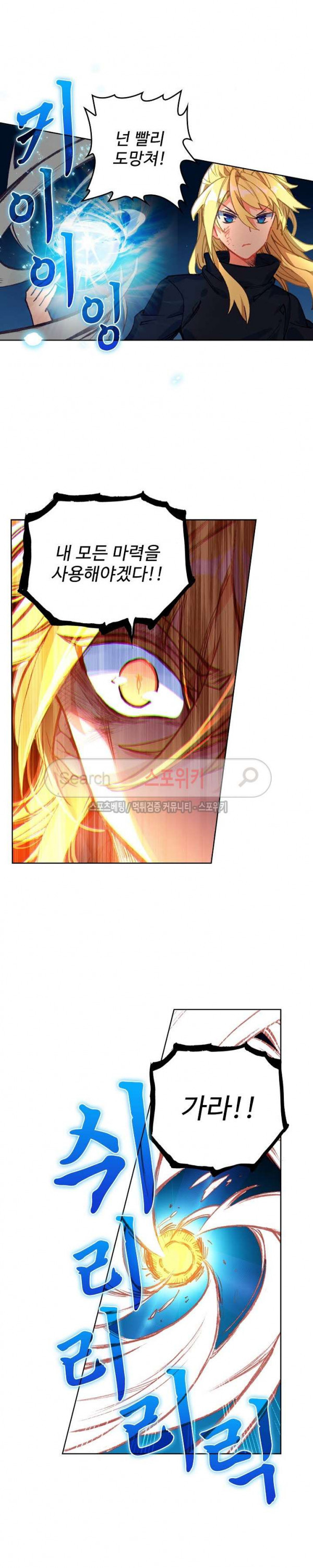 Wizard Chef Ch.71 p15