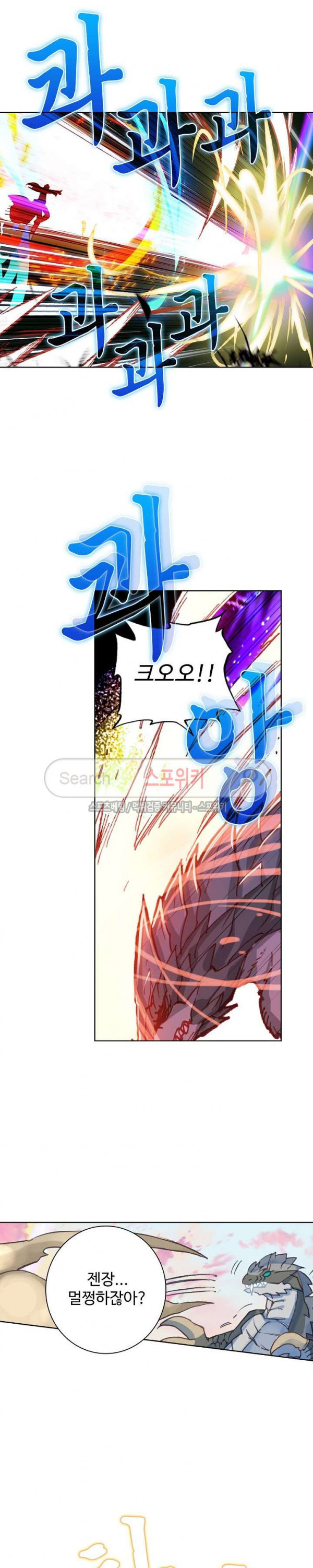 Wizard Chef Ch.71 p16