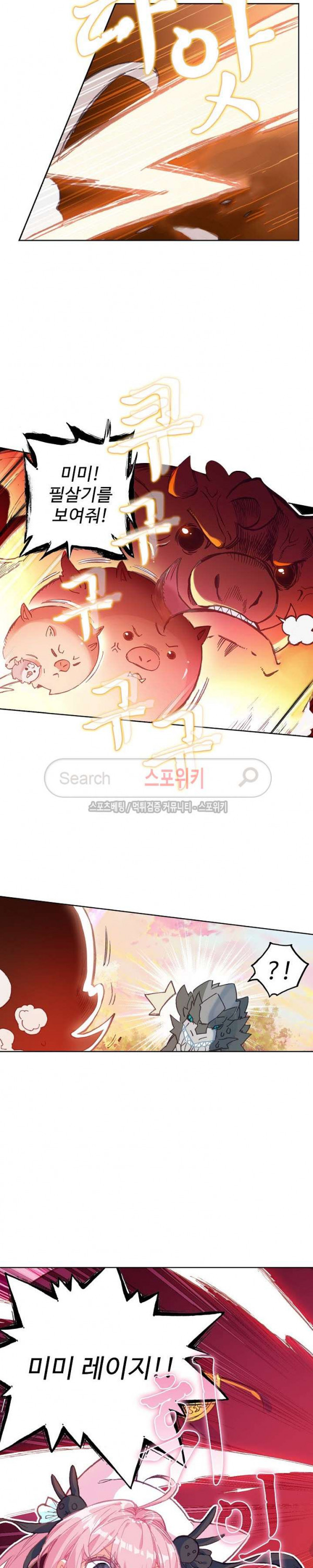 Wizard Chef Ch.71 p17