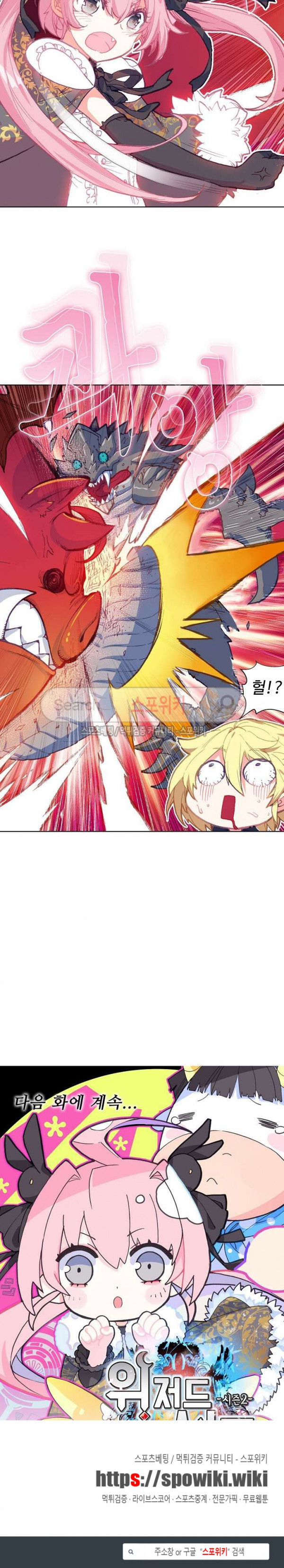 Wizard Chef Ch.71 p18
