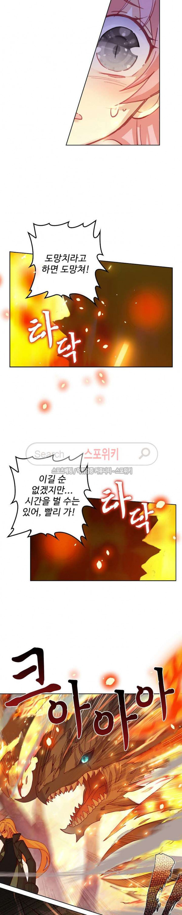 Wizard Chef Ch.71 p3