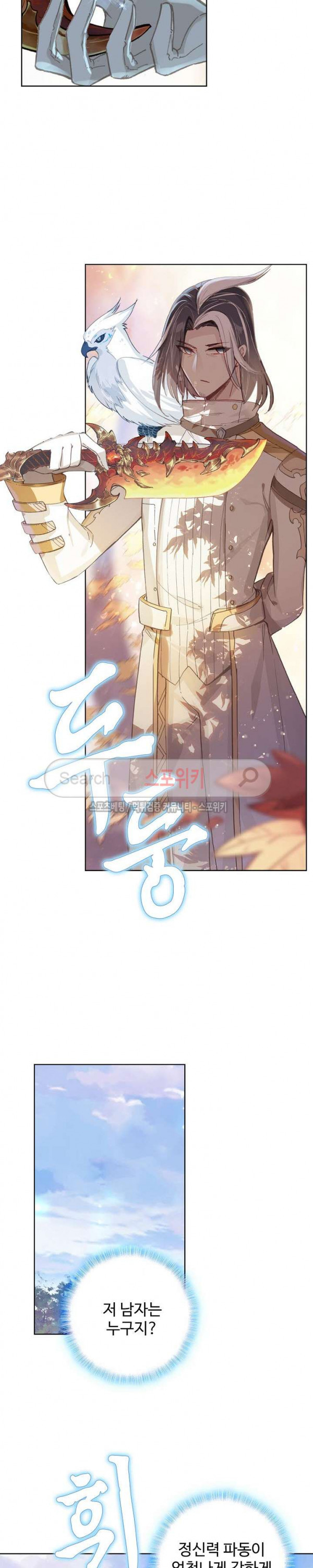 Wizard Chef Ch.72 p10