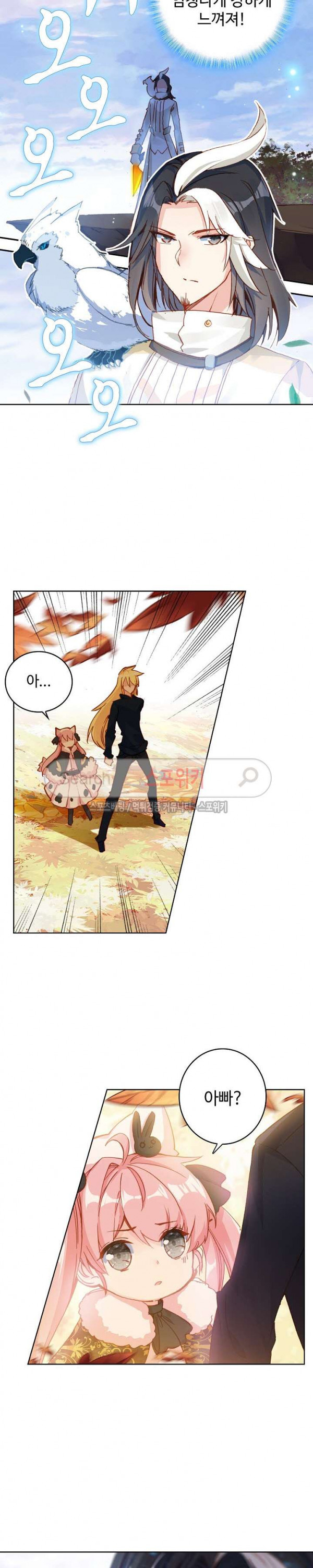 Wizard Chef Ch.72 p11
