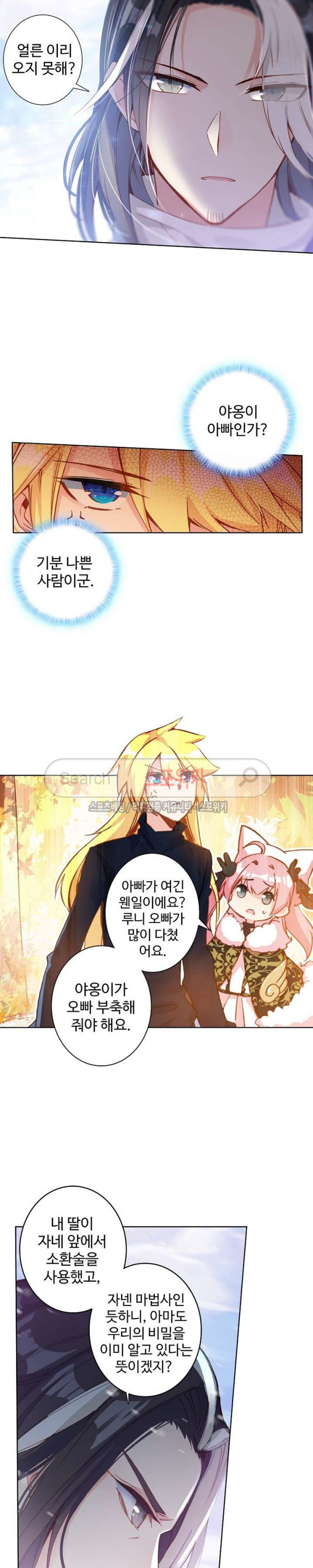 Wizard Chef Ch.72 p12