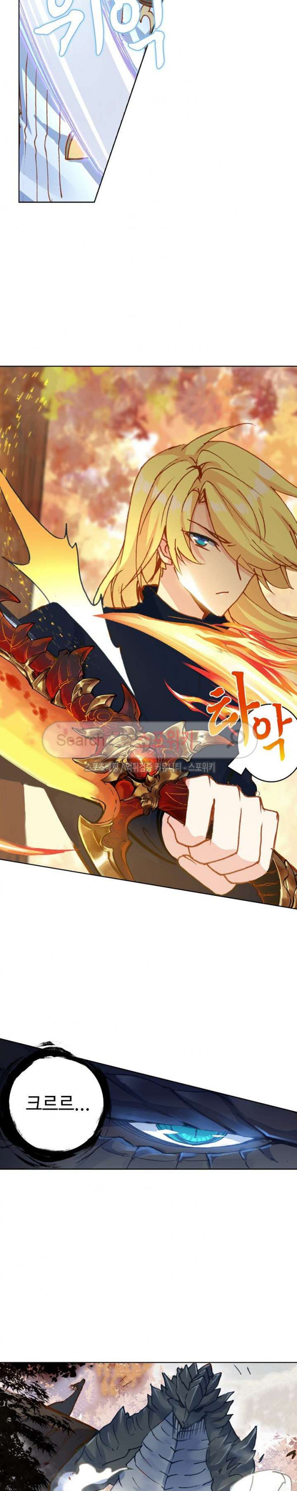 Wizard Chef Ch.72 p14