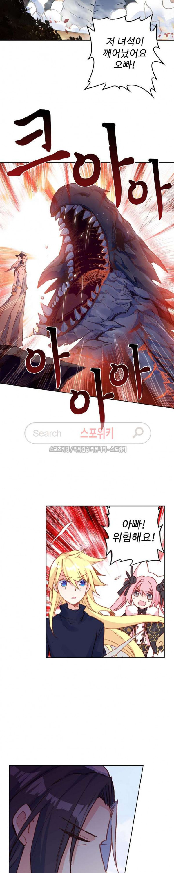 Wizard Chef Ch.72 p15