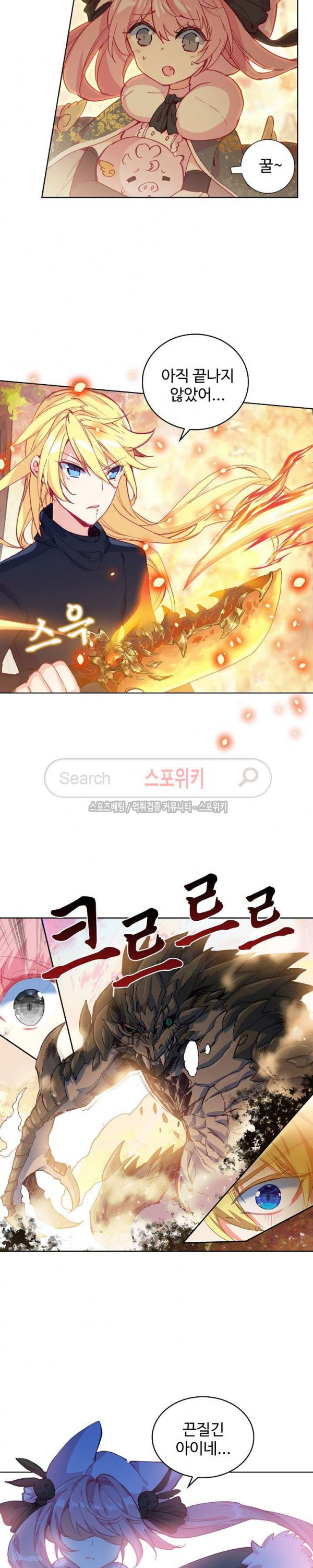 Wizard Chef Ch.72 p3