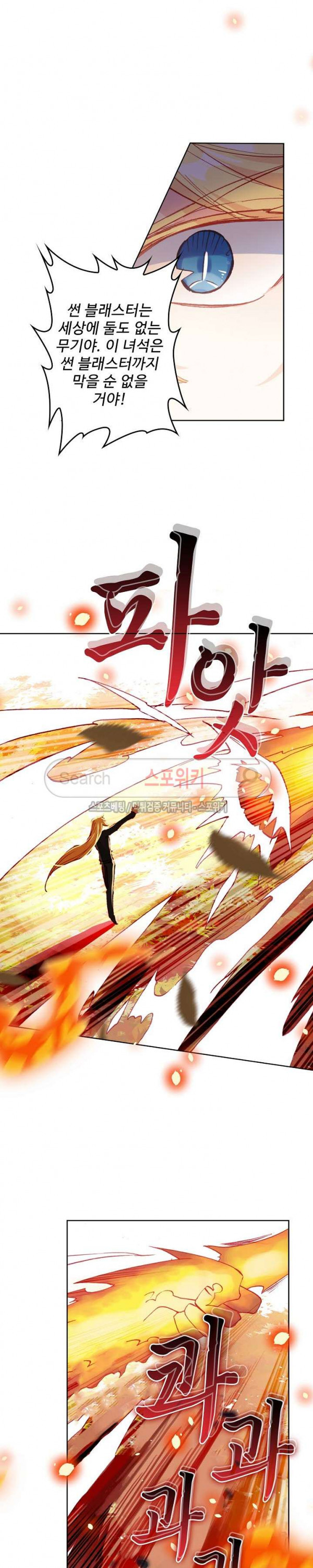 Wizard Chef Ch.72 p7