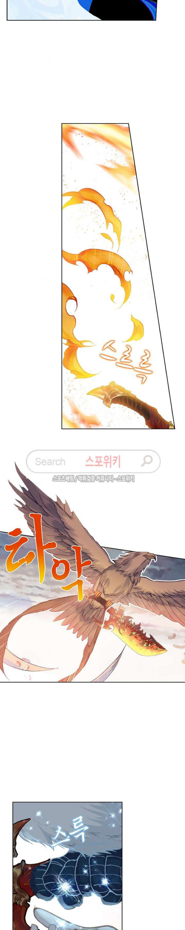 Wizard Chef Ch.72 p9