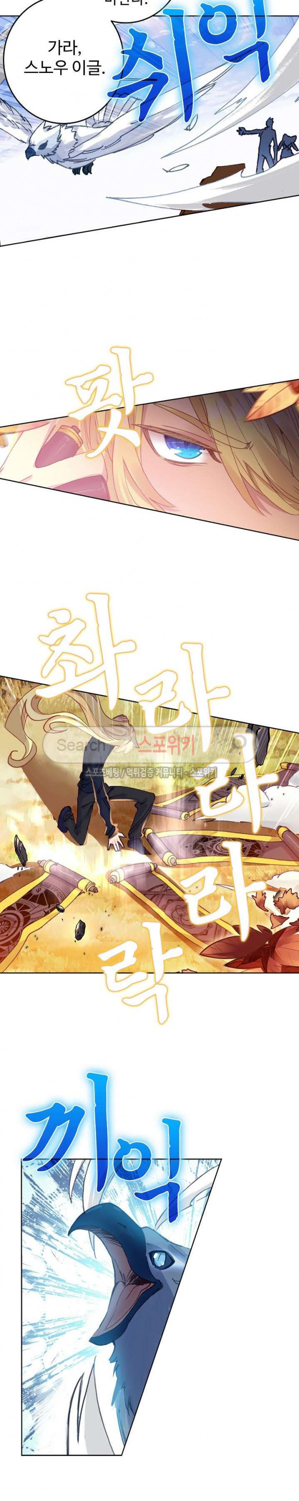 Wizard Chef Ch.73 p10