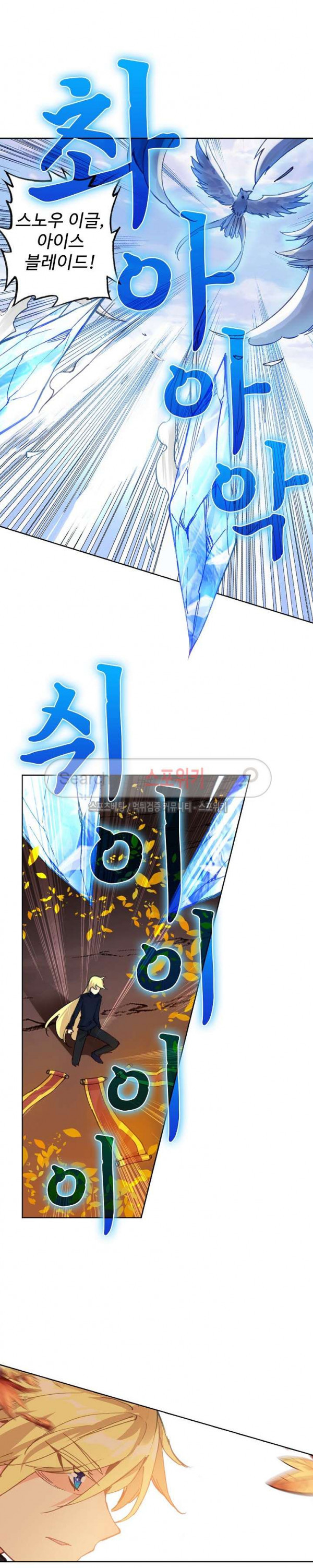 Wizard Chef Ch.73 p11
