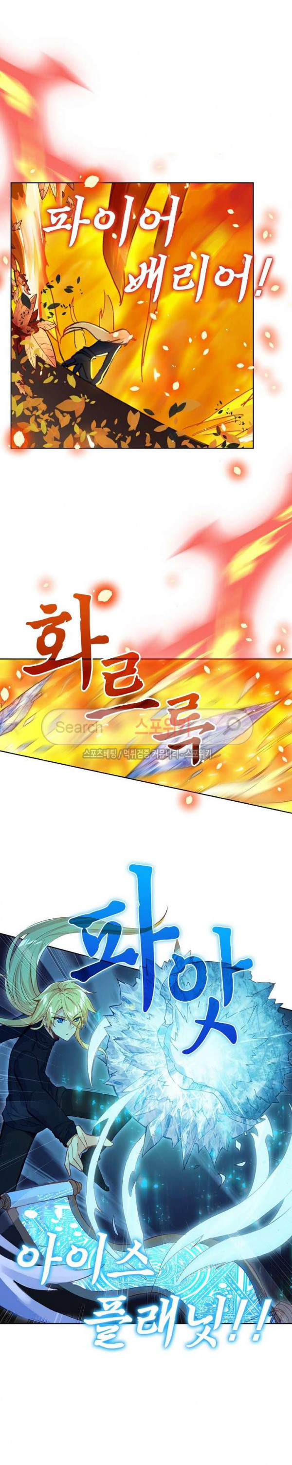 Wizard Chef Ch.73 p12