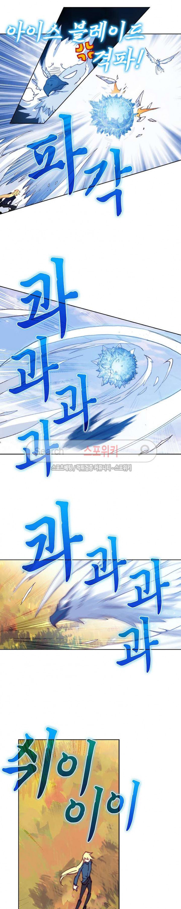 Wizard Chef Ch.73 p13