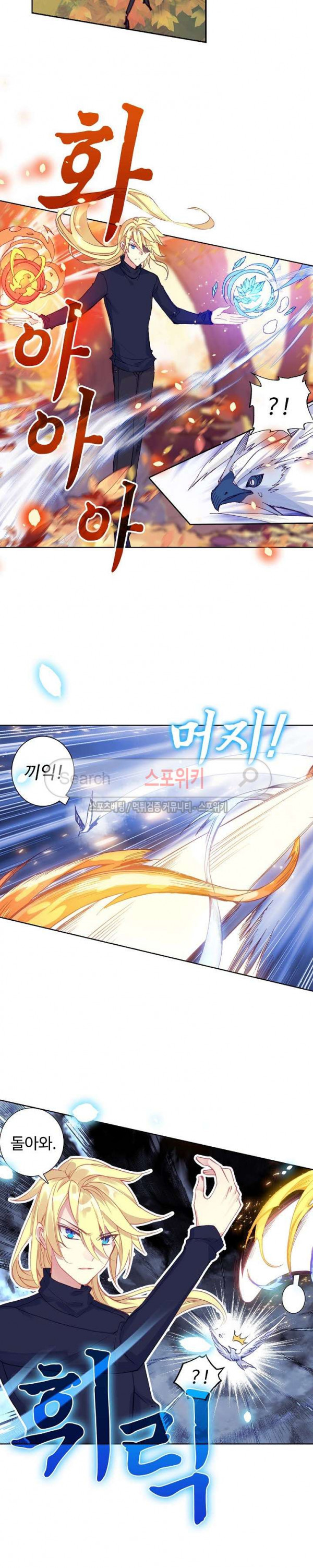Wizard Chef Ch.73 p14