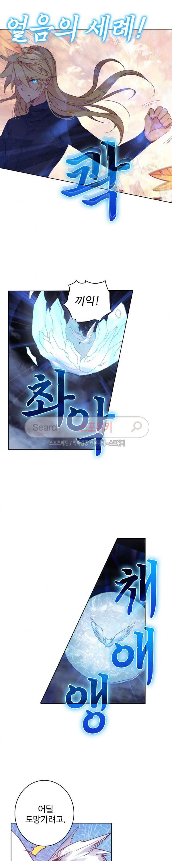 Wizard Chef Ch.73 p15