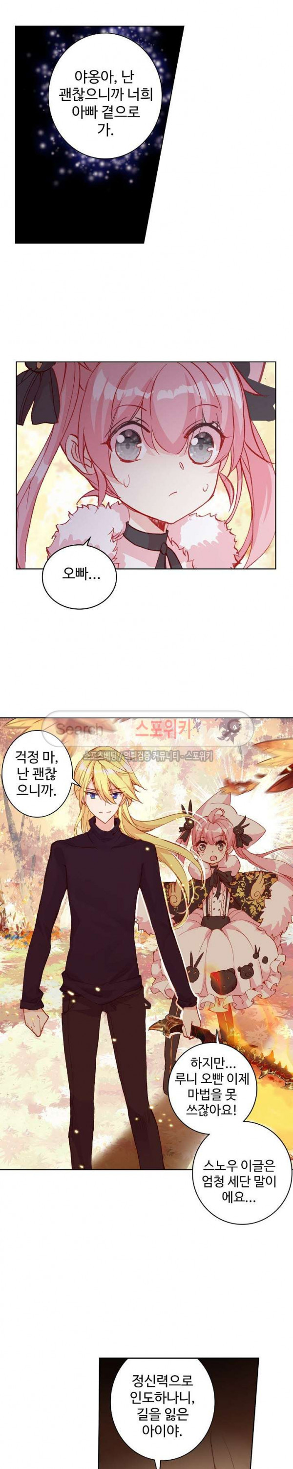 Wizard Chef Ch.73 p7