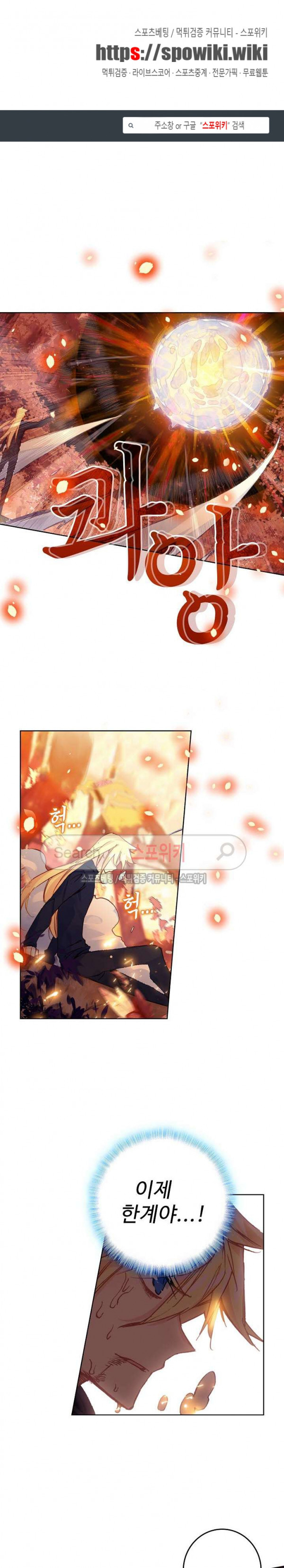 Wizard Chef Ch.74 p1