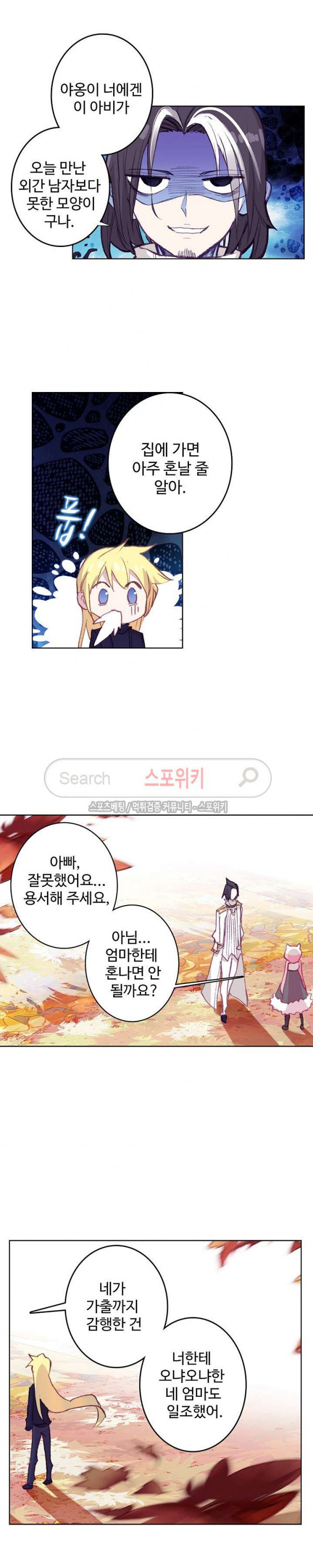 Wizard Chef Ch.74 p13