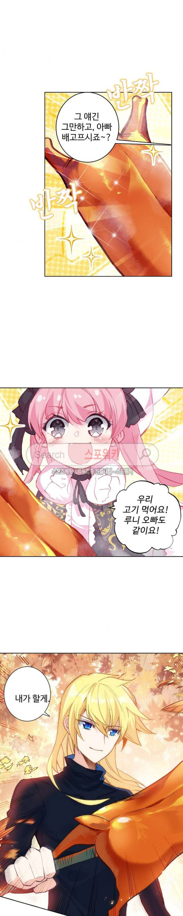 Wizard Chef Ch.74 p14