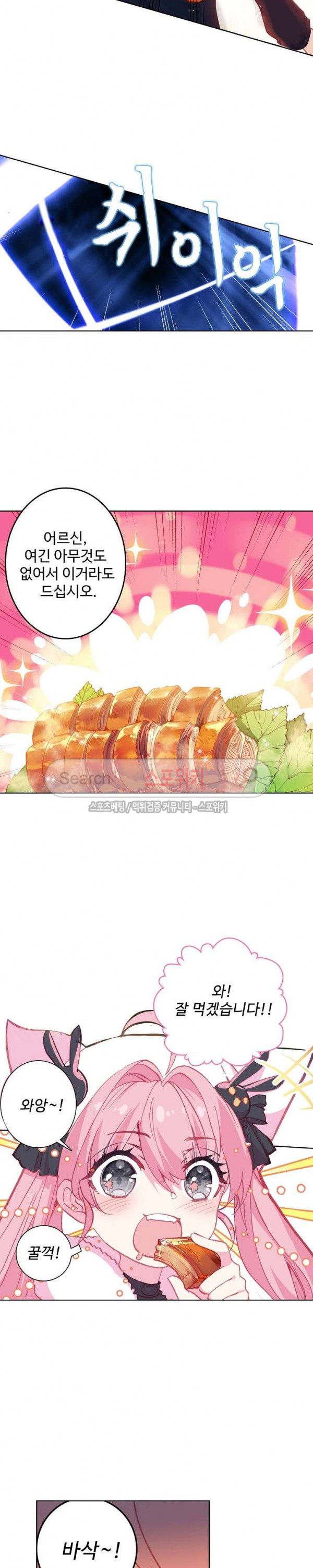 Wizard Chef Ch.74 p15