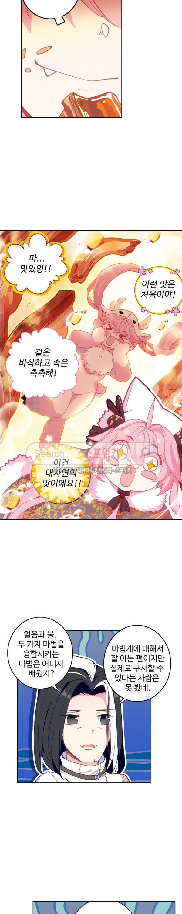Wizard Chef Ch.74 p16