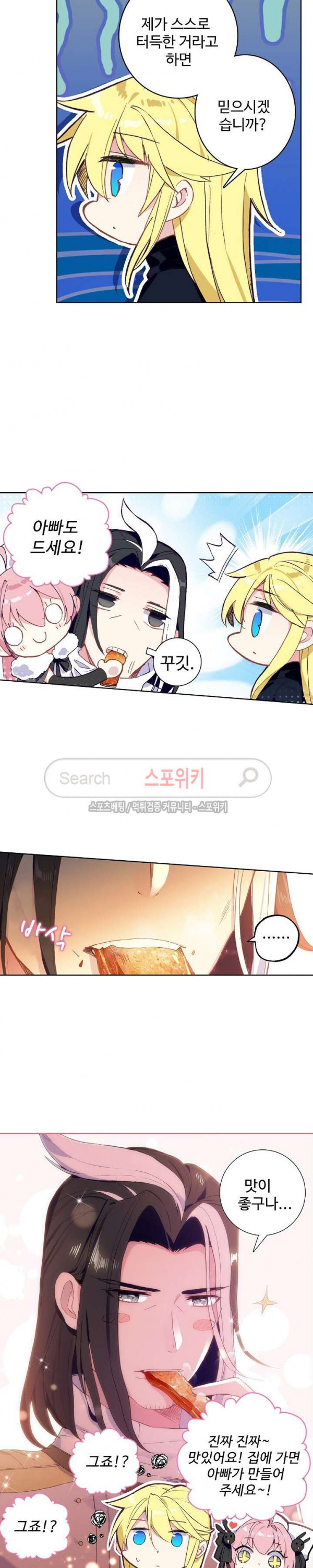 Wizard Chef Ch.74 p17