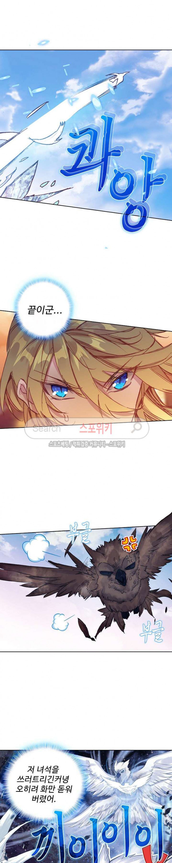 Wizard Chef Ch.74 p3