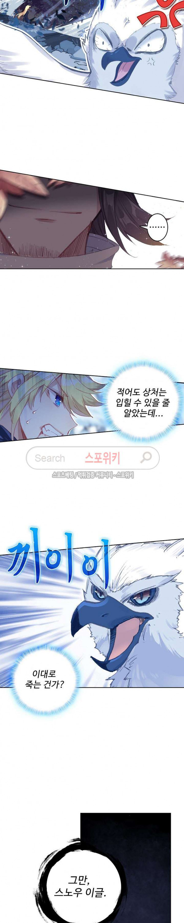 Wizard Chef Ch.74 p4