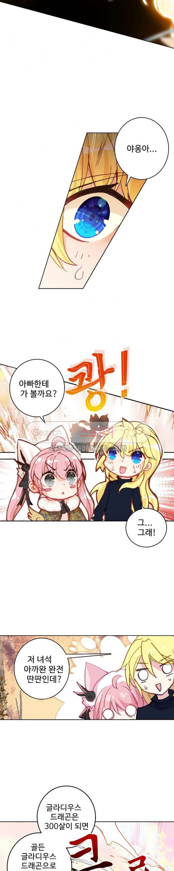 Wizard Chef Ch.75 p10