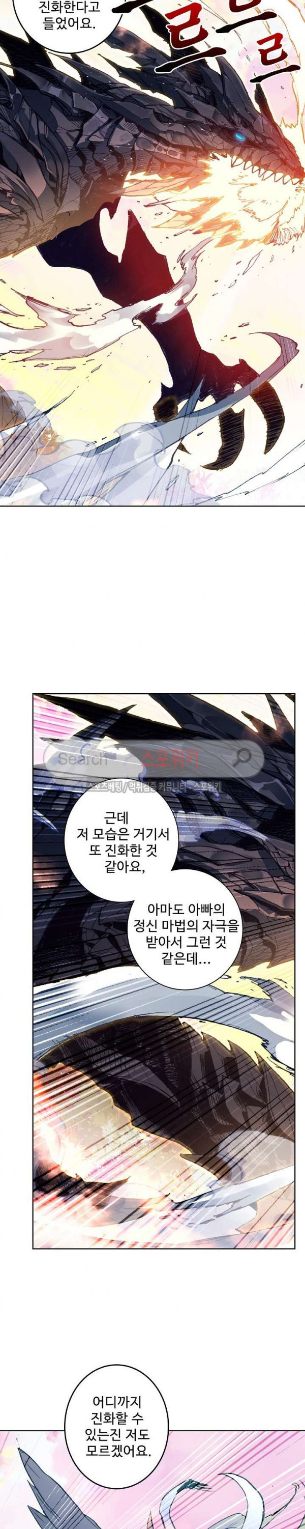 Wizard Chef Ch.75 p11