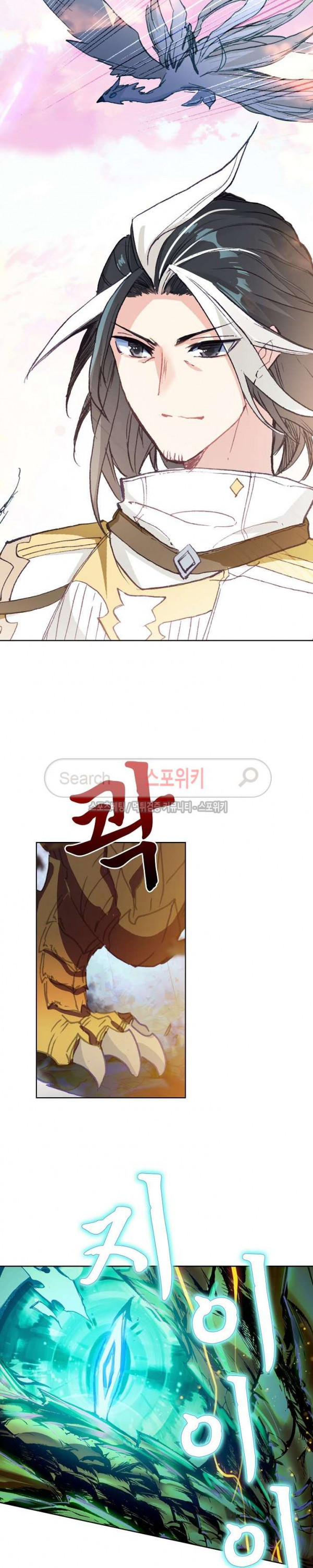 Wizard Chef Ch.75 p12