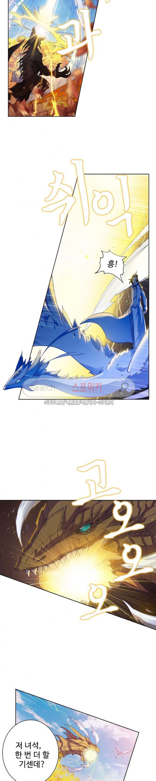 Wizard Chef Ch.75 p14