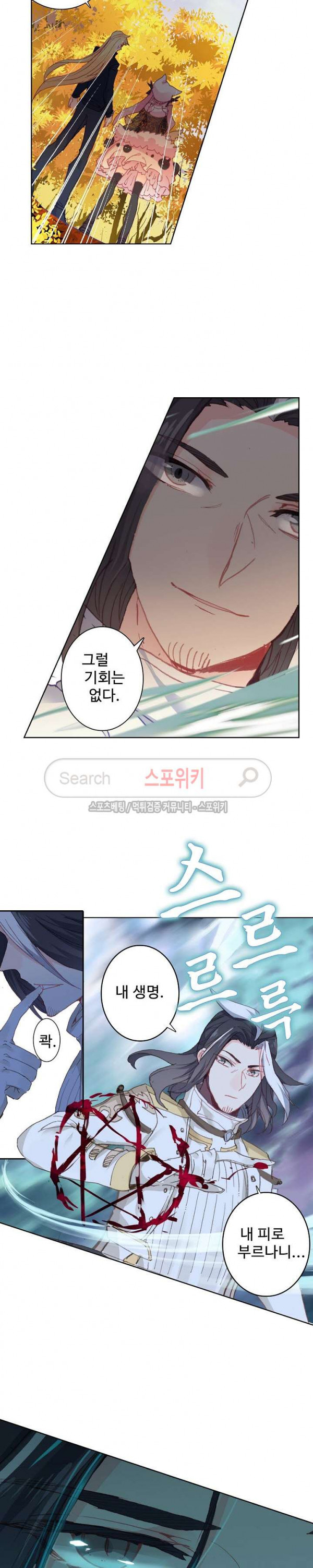 Wizard Chef Ch.75 p15
