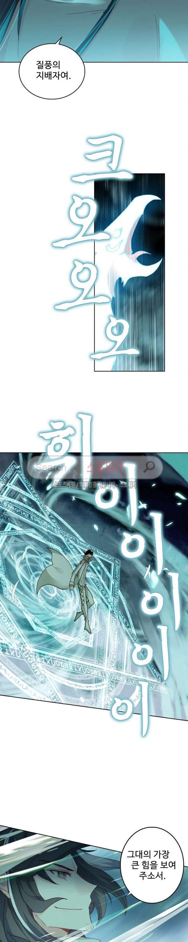 Wizard Chef Ch.75 p16