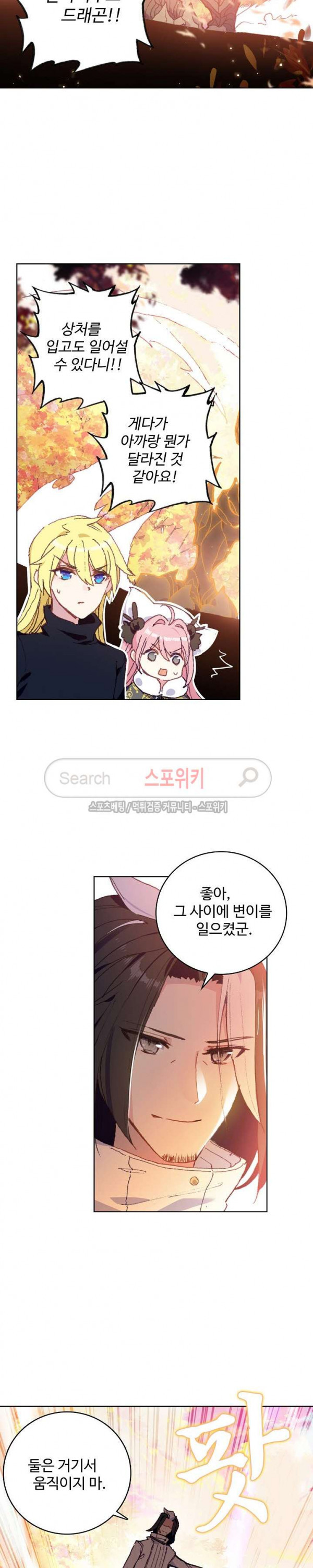 Wizard Chef Ch.75 p5