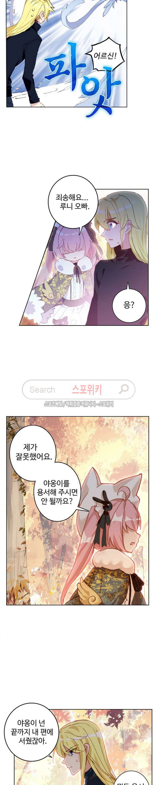 Wizard Chef Ch.75 p7