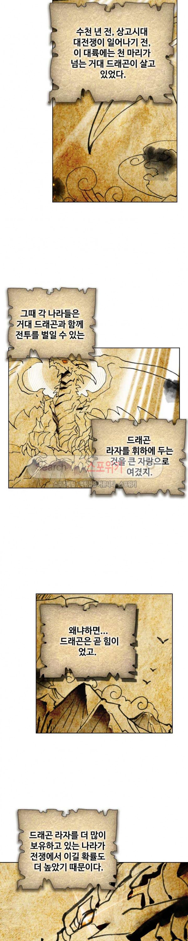 Wizard Chef Ch.77 p3
