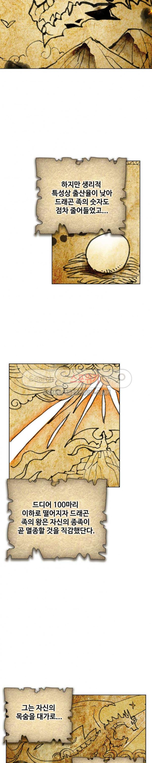 Wizard Chef Ch.77 p4
