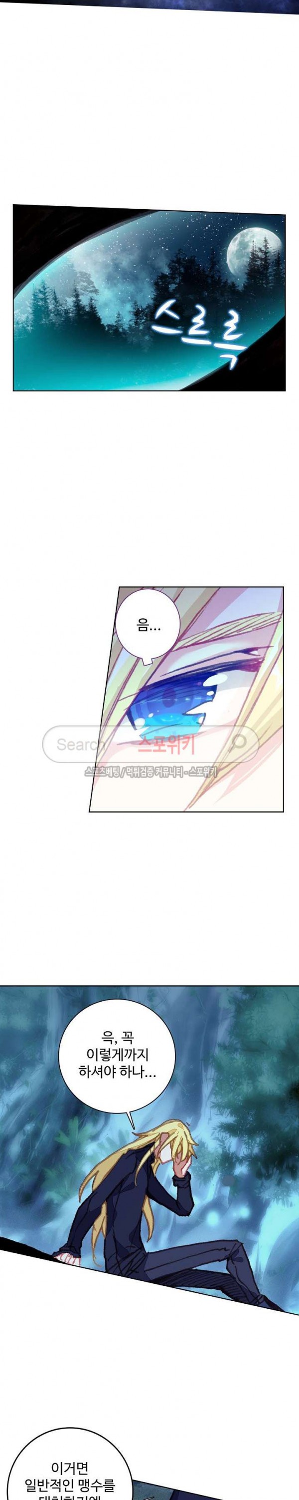 Wizard Chef Ch.78 p10