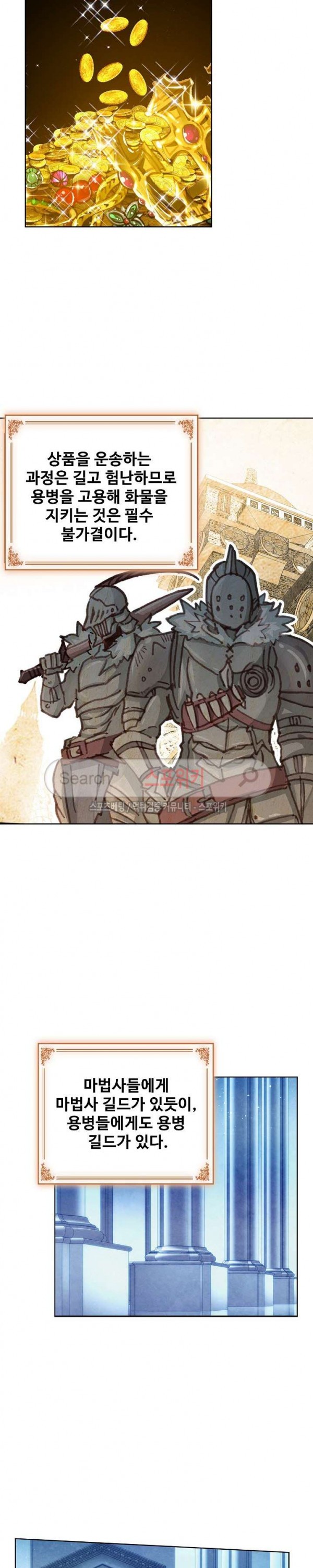 Wizard Chef Ch.78 p15