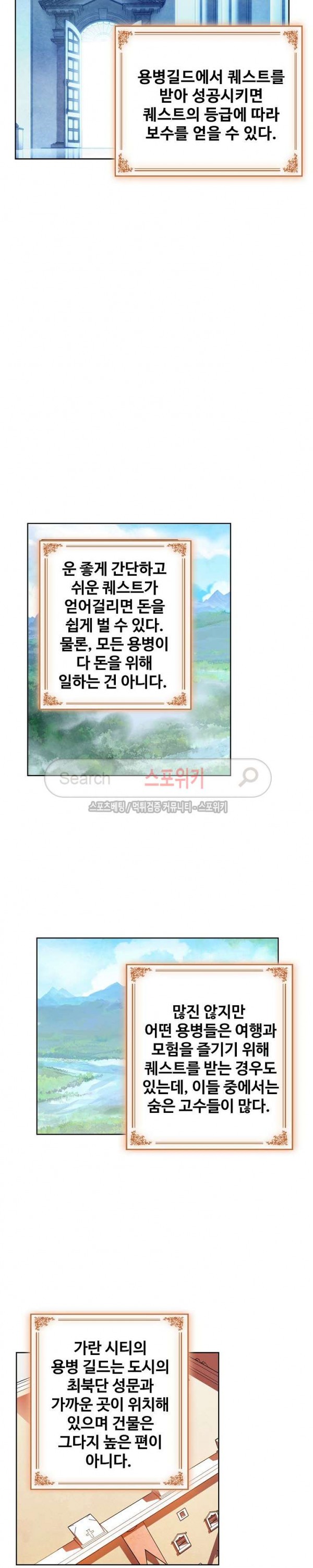 Wizard Chef Ch.78 p16