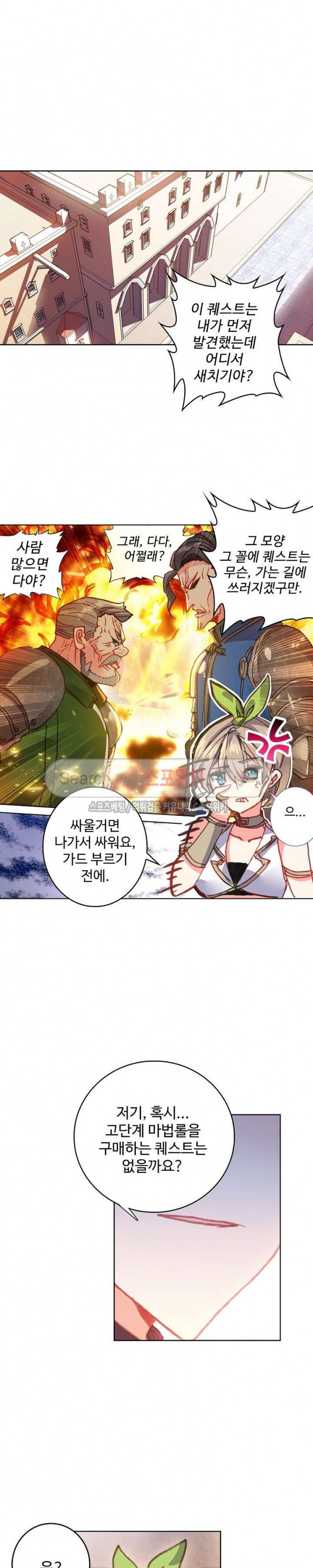Wizard Chef Ch.78 p17