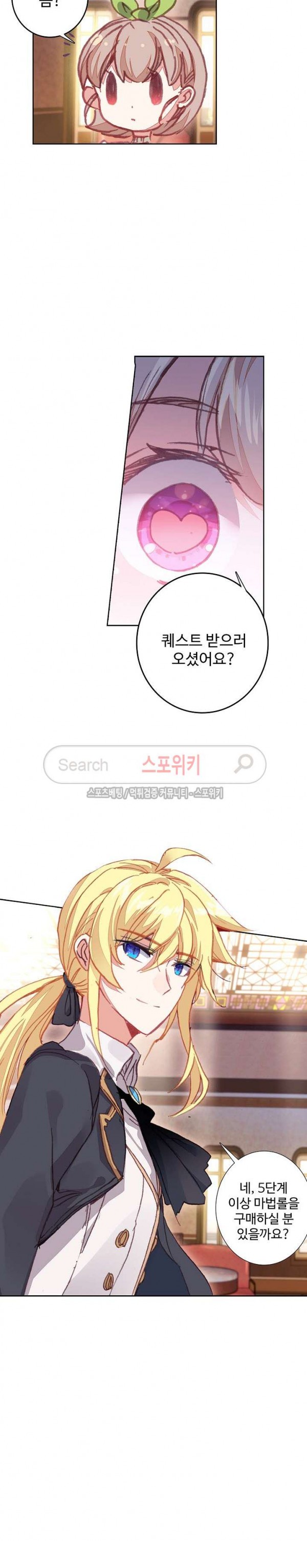 Wizard Chef Ch.78 p18
