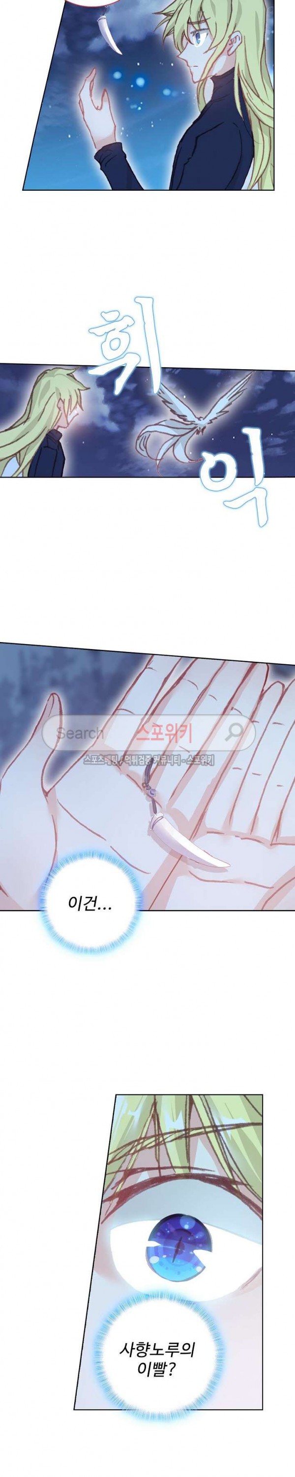 Wizard Chef Ch.78 p5