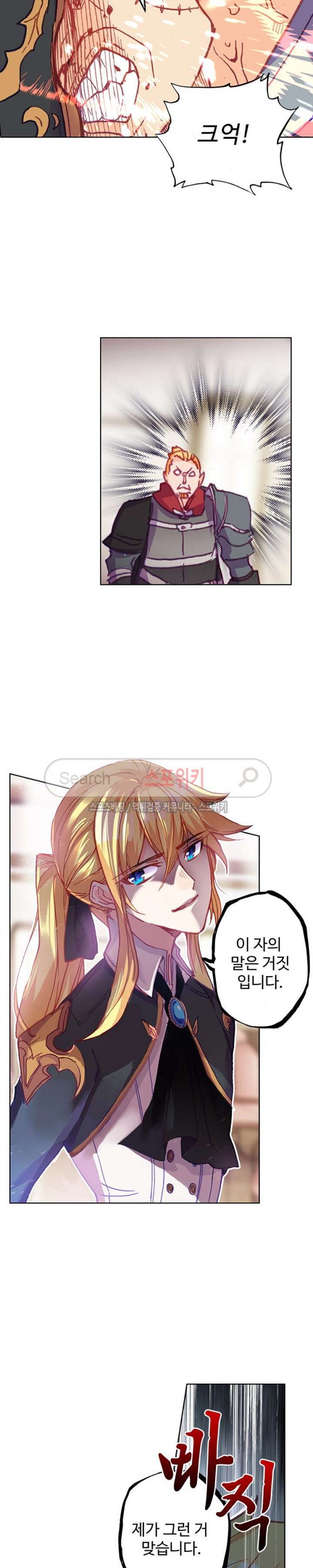 Wizard Chef Ch.79 p11