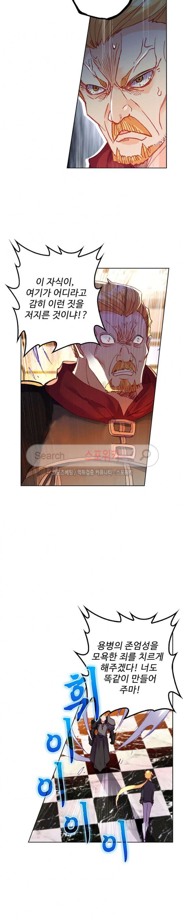 Wizard Chef Ch.79 p12