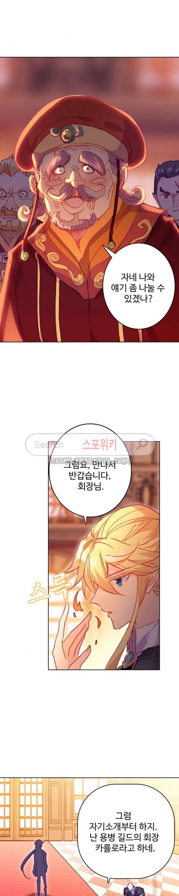 Wizard Chef Ch.79 p16