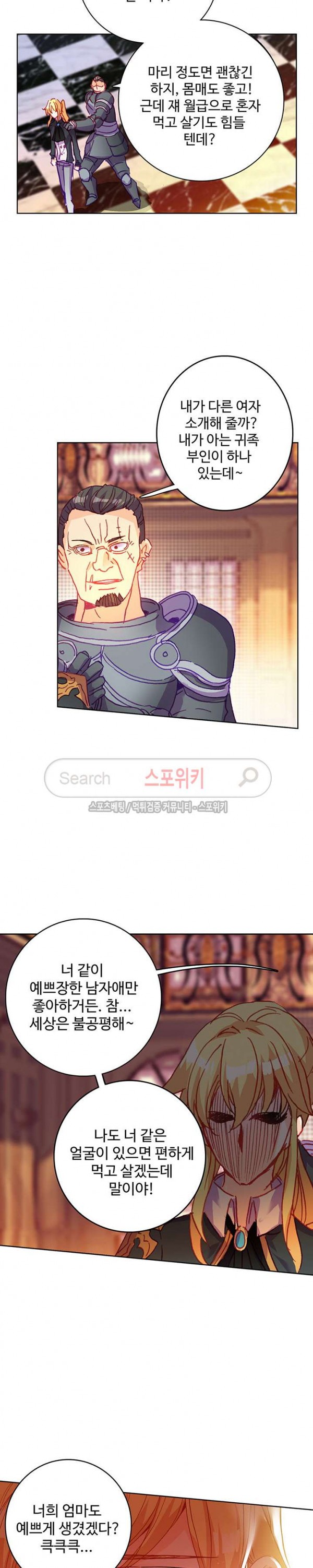 Wizard Chef Ch.79 p6