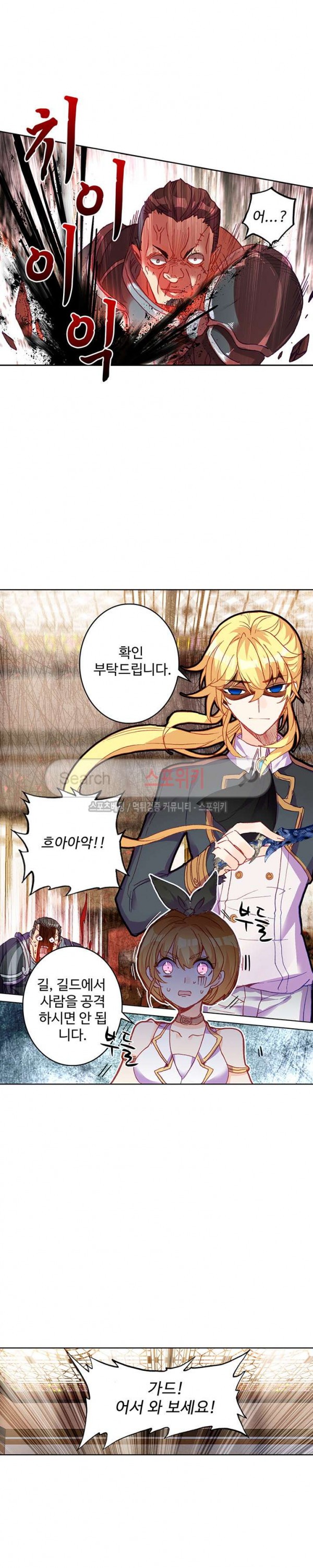 Wizard Chef Ch.79 p8